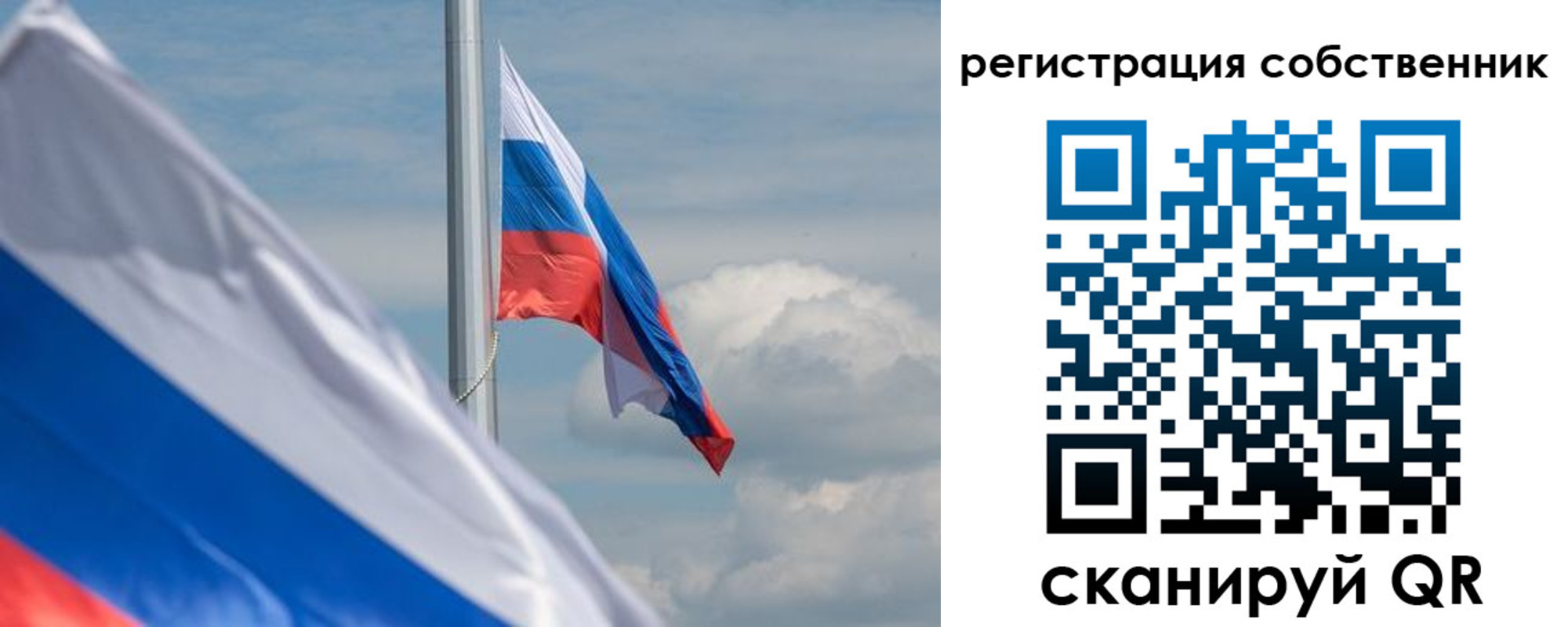 прописка от собственника в Новом Осколе
