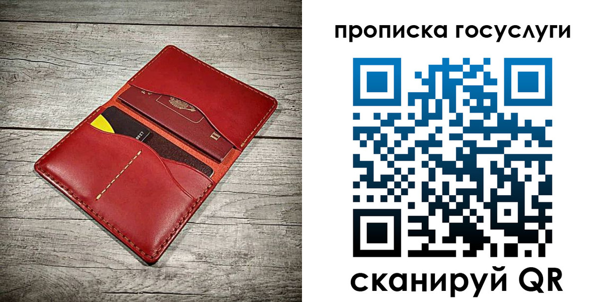 временная регистрация законно в Новом Осколе